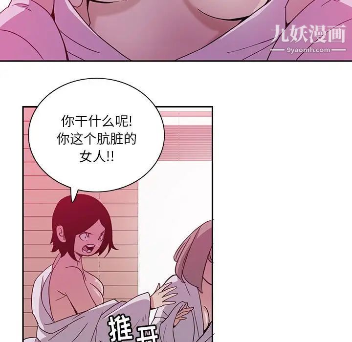 恶母传第8话