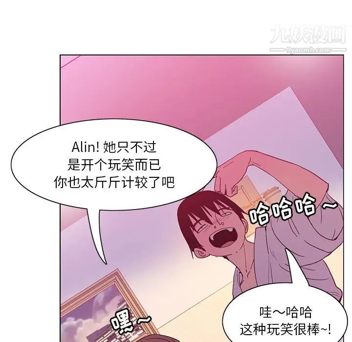 恶母传第8话