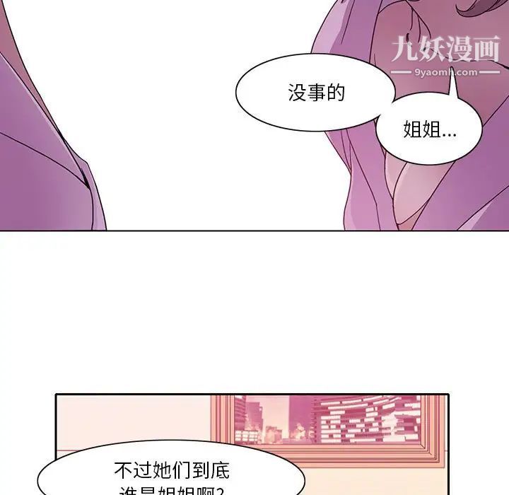 恶母传第8话