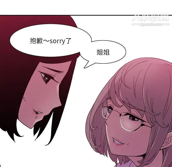 恶母传第8话