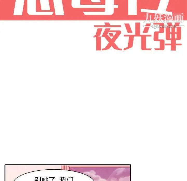 恶母传第8话