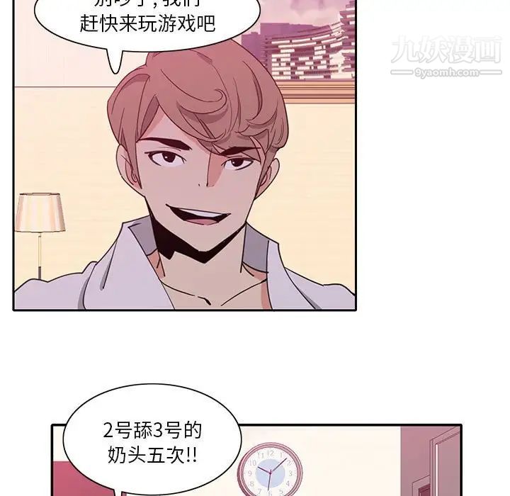恶母传第8话