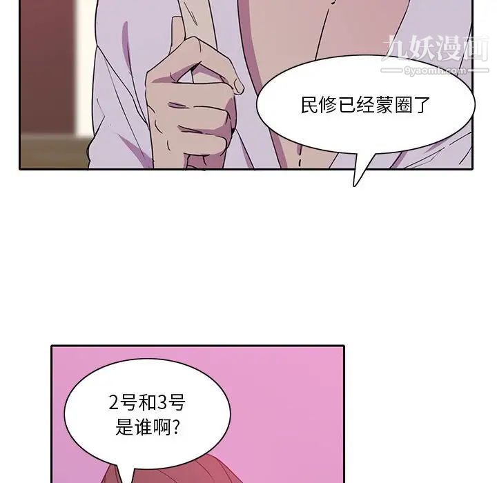恶母传第8话