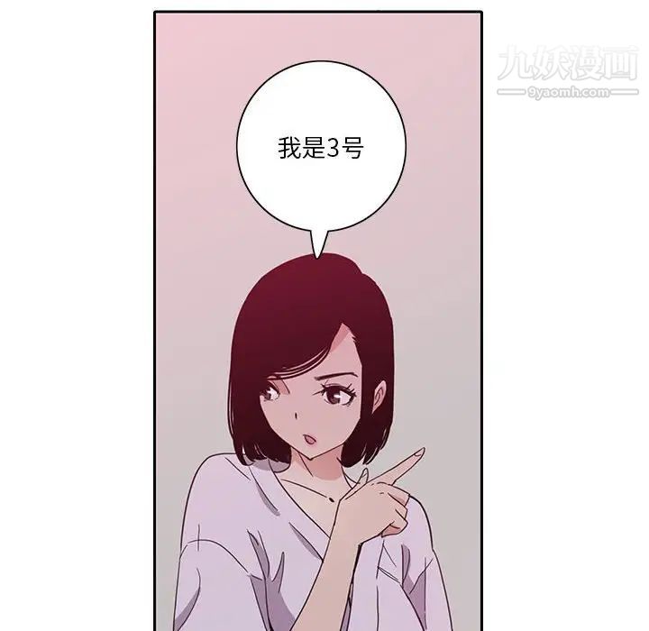 恶母传第8话