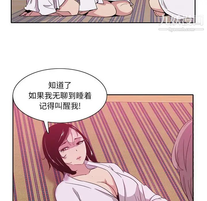 恶母传第8话
