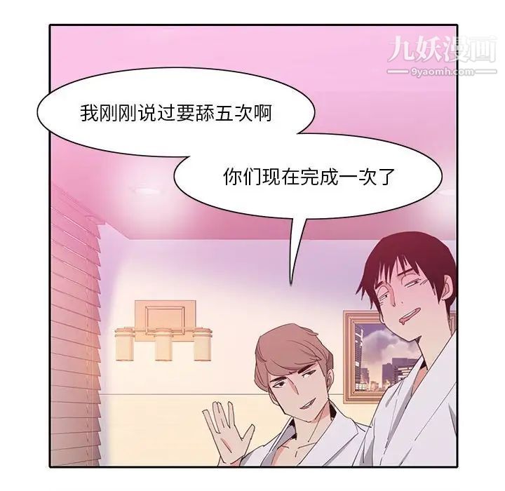 恶母传第8话