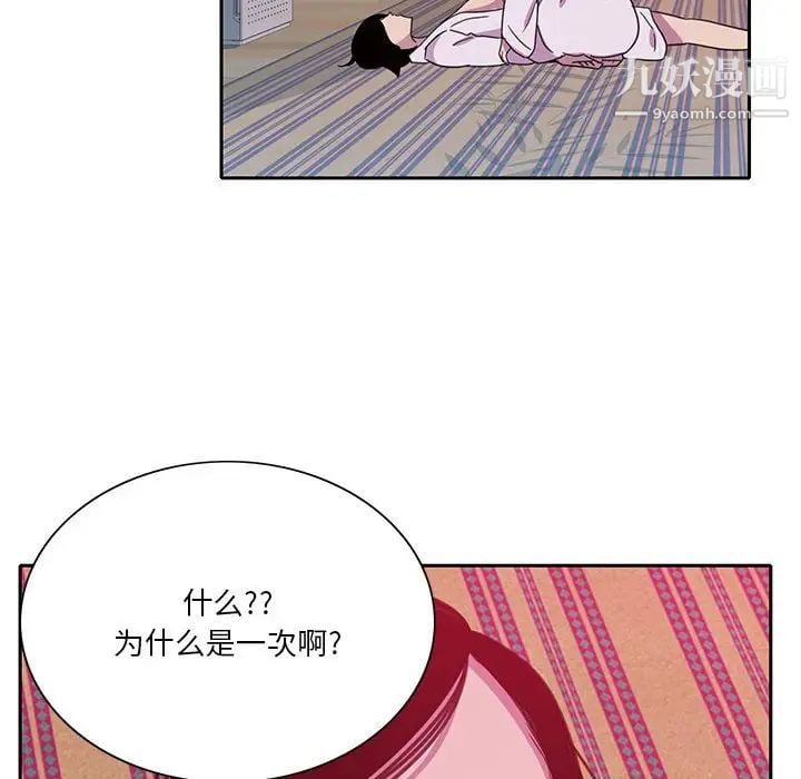 恶母传第8话