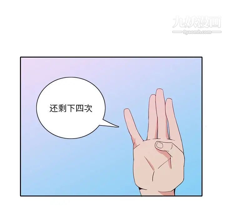 恶母传第8话