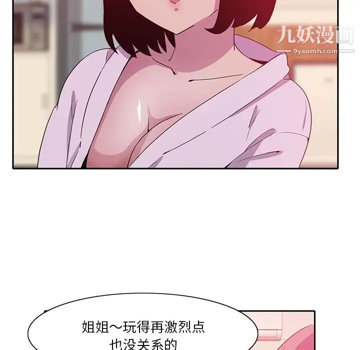 恶母传第8话