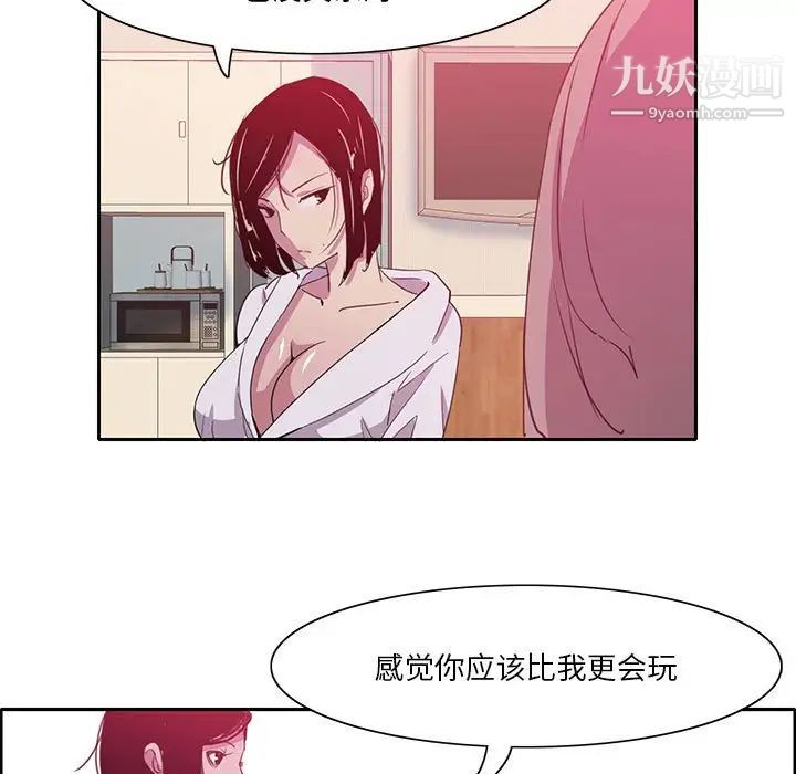 恶母传第8话