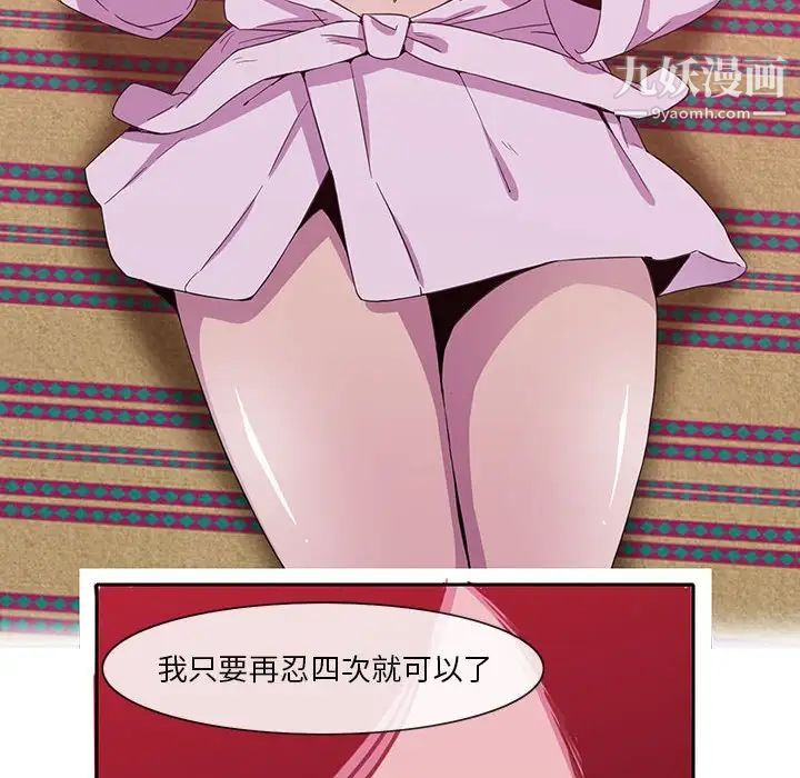 恶母传第8话