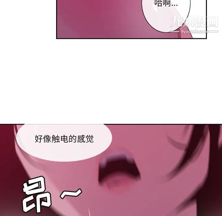恶母传第8话