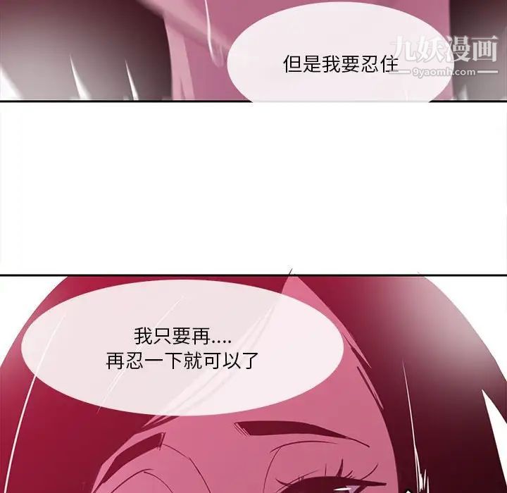 恶母传第8话
