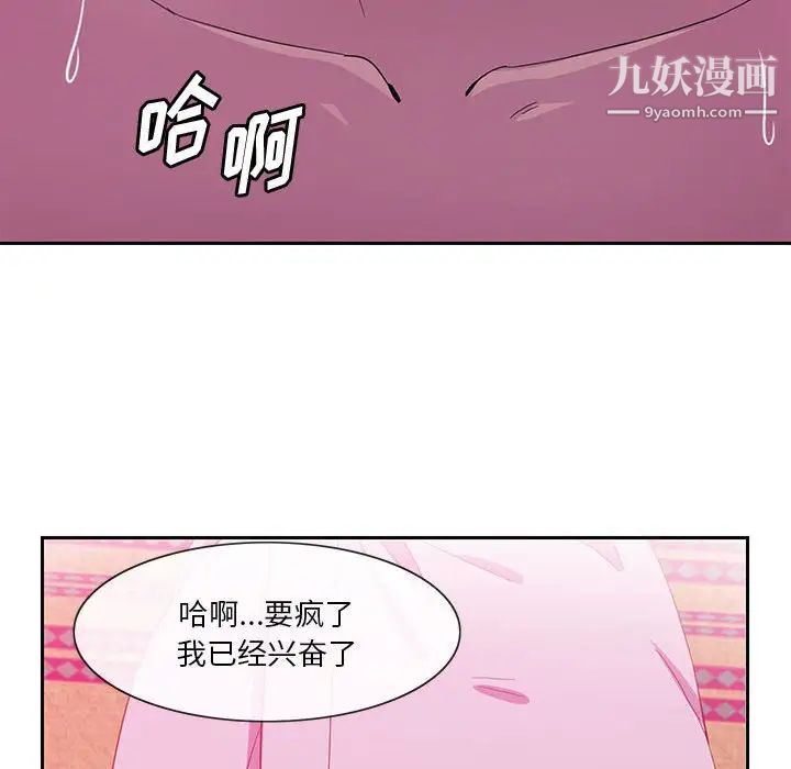 恶母传第8话