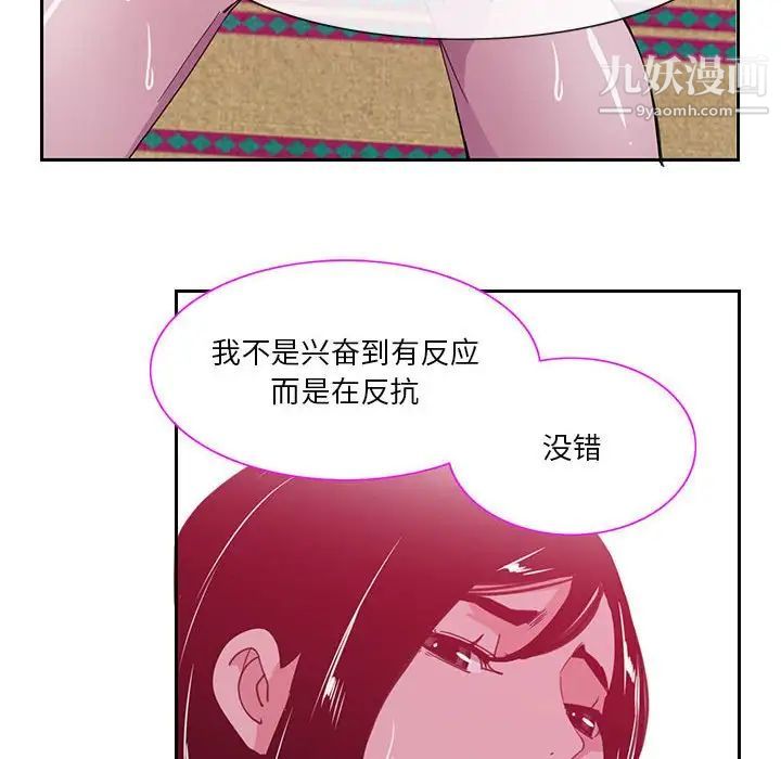 恶母传第8话