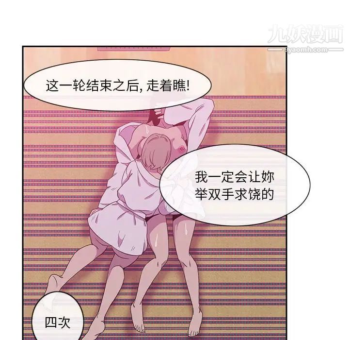 恶母传第8话
