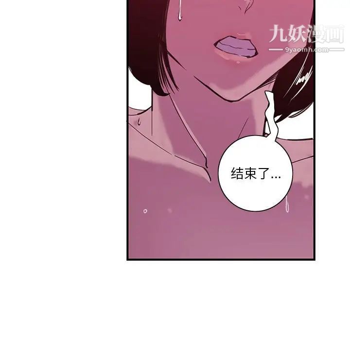 恶母传第8话