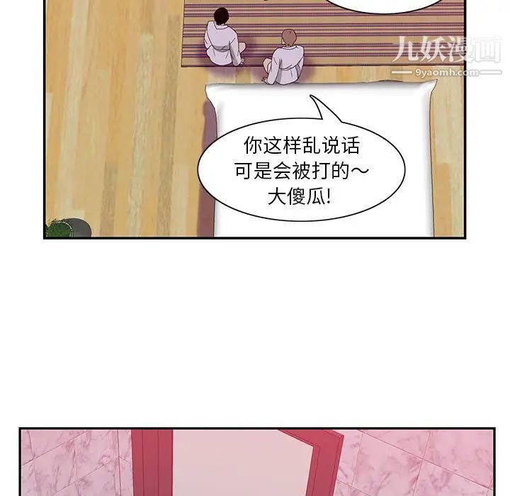 恶母传第8话