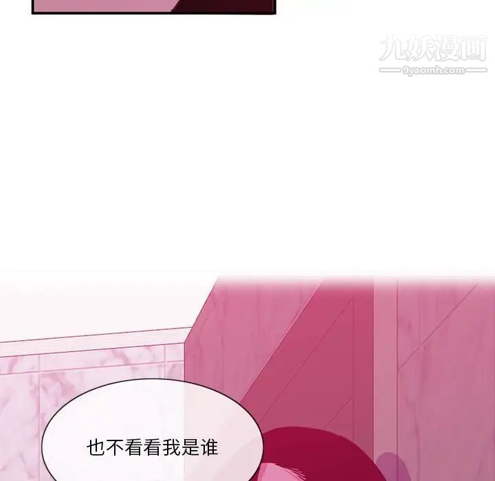 恶母传第8话
