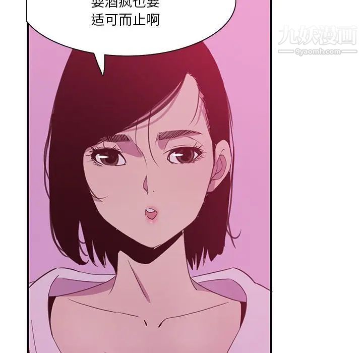 恶母传第8话