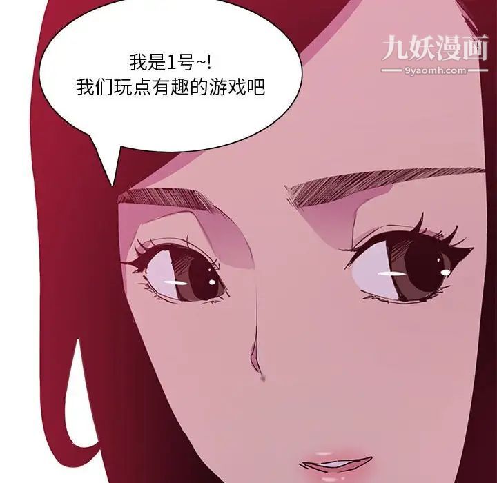 恶母传第8话