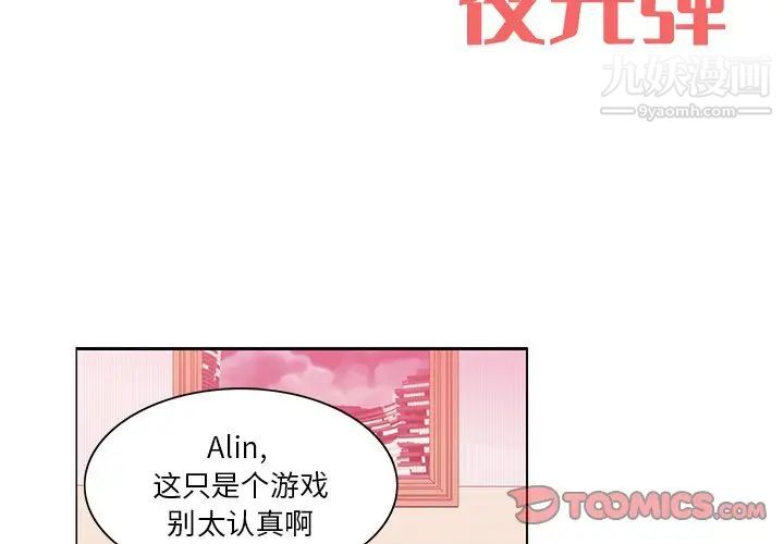 恶母传第9话