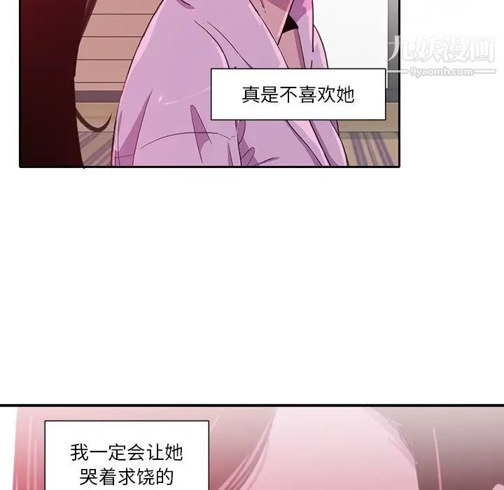 恶母传第9话