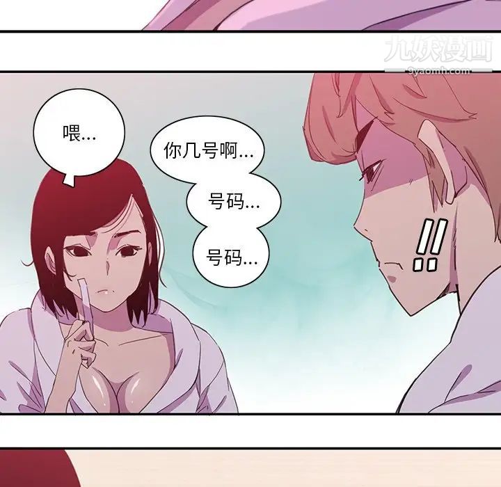 恶母传第9话