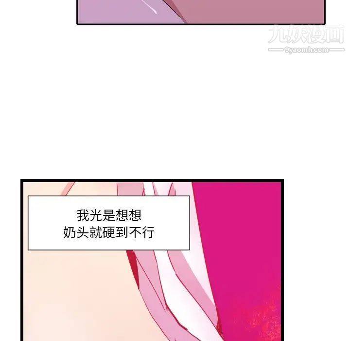 恶母传第9话
