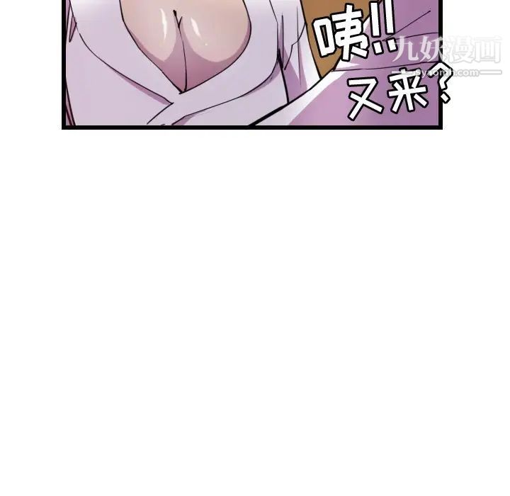 恶母传第9话