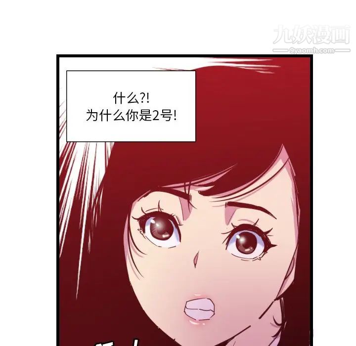 恶母传第9话