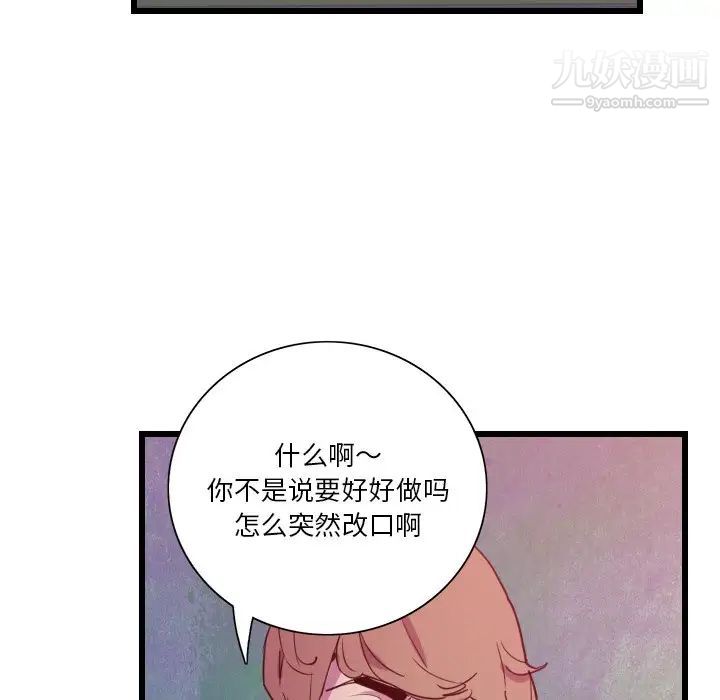 恶母传第9话