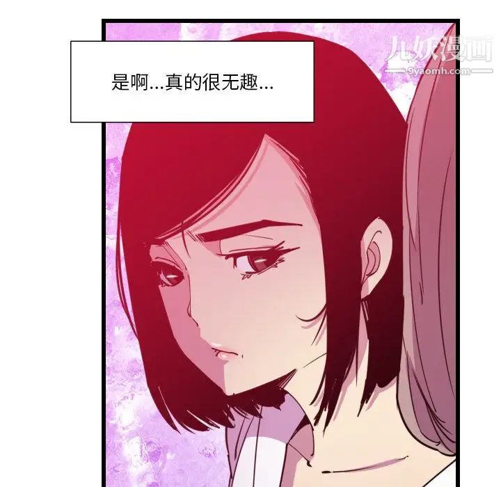 恶母传第9话