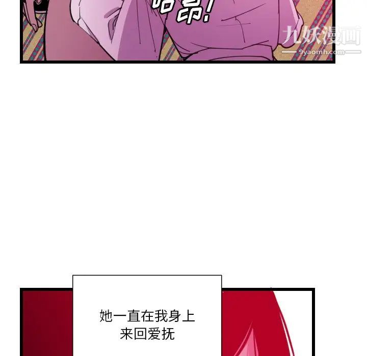 恶母传第9话