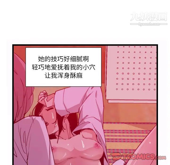 恶母传第9话