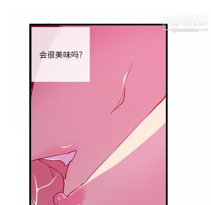 恶母传第9话