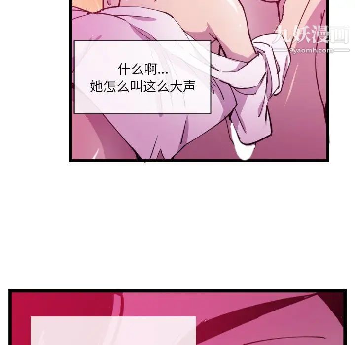恶母传第9话