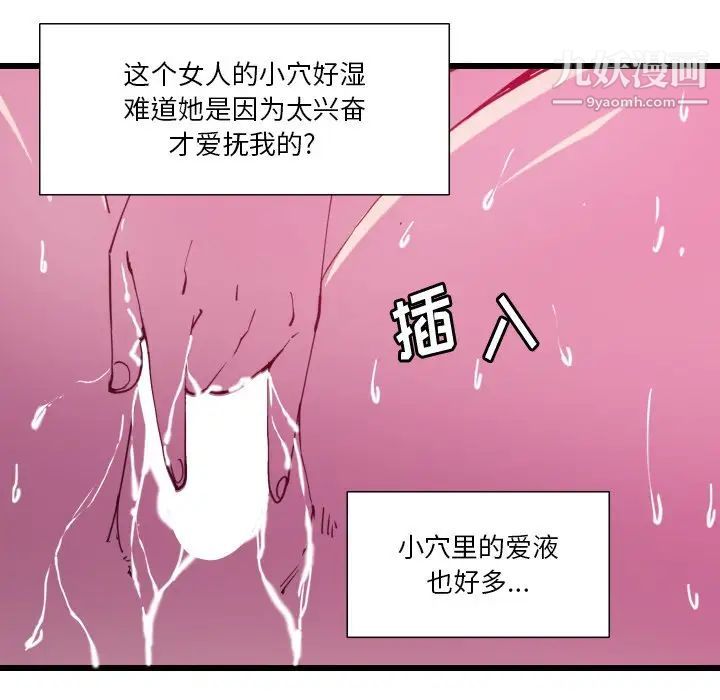 恶母传第9话