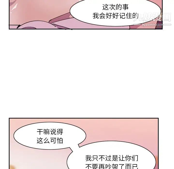 恶母传第10话