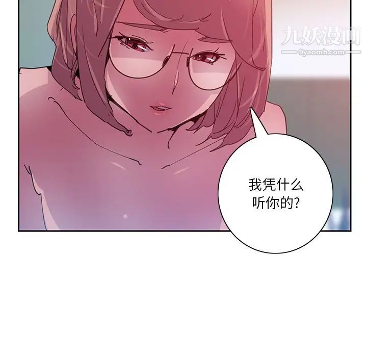 恶母传第10话