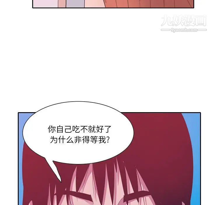 恶母传第11话