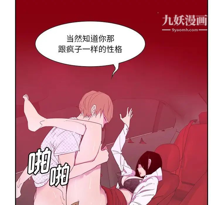 恶母传第11话