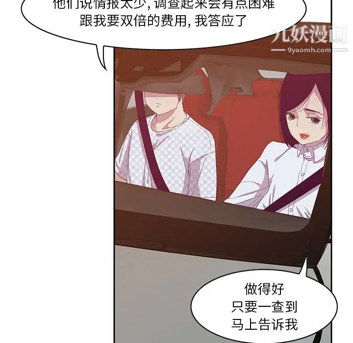 恶母传第11话