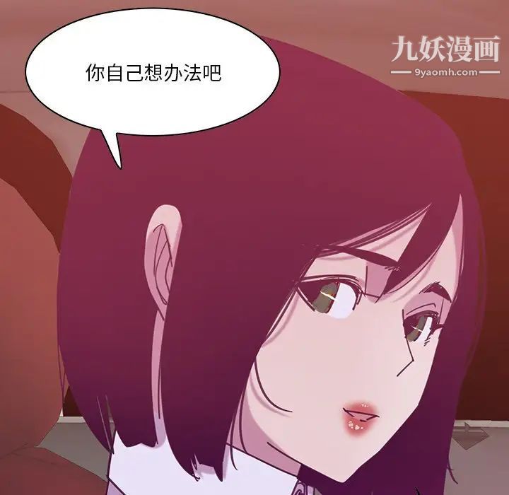 恶母传第11话
