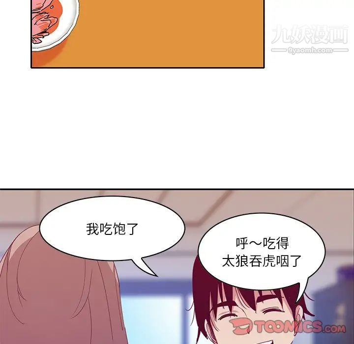 恶母传第11话