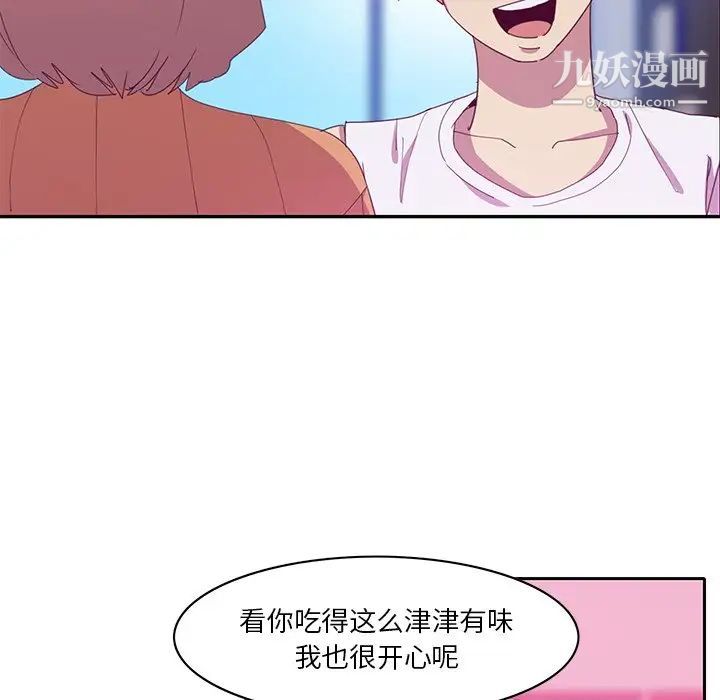 恶母传第11话