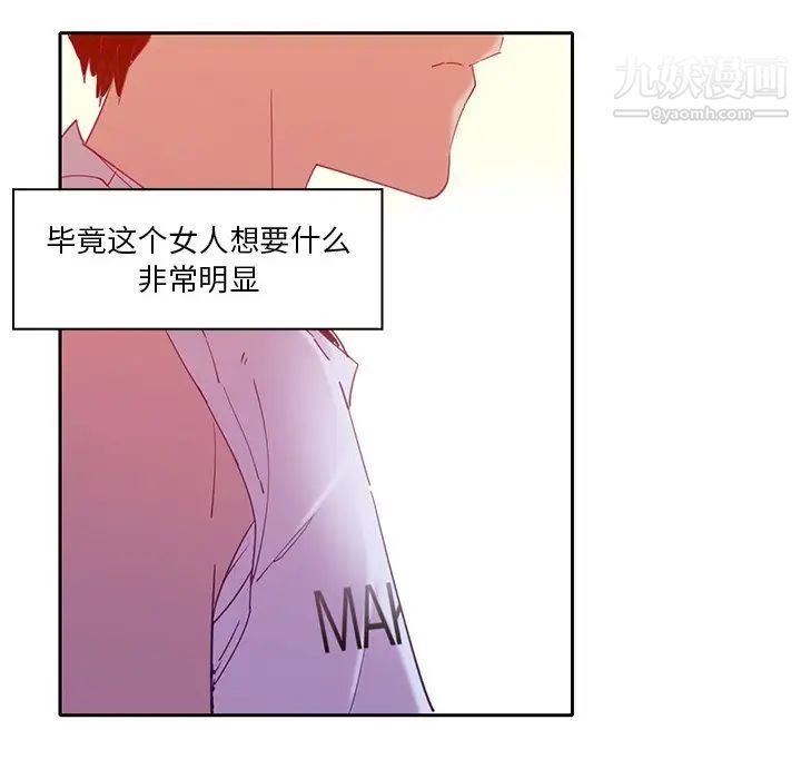 恶母传第11话