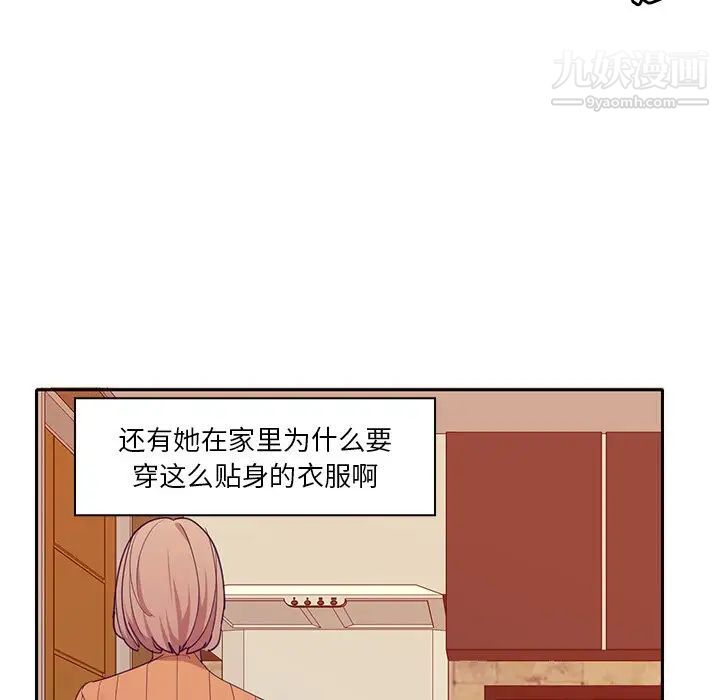 恶母传第11话