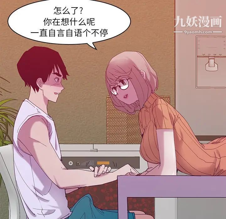 恶母传第11话