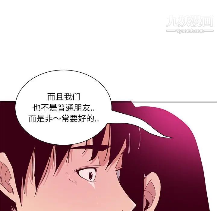 恶母传第12话